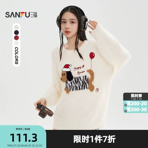 三福慵懒风毛衣2026冬季可爱毛绒小狗图案宽松圆领上衣女装509727