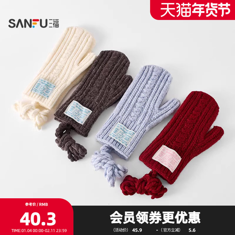 三福针织绞花包指手套 温暖时尚户外骑行服饰配件指套848434