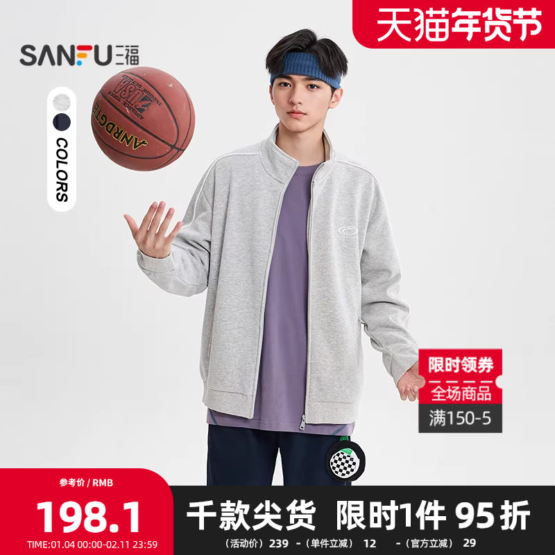 三福2025冬季男士运动标撞色拉条开衫卫衣 休闲宽松上衣511780,男装,卫衣,淘宝优惠券,粉丝福利购,淘宝优惠卷