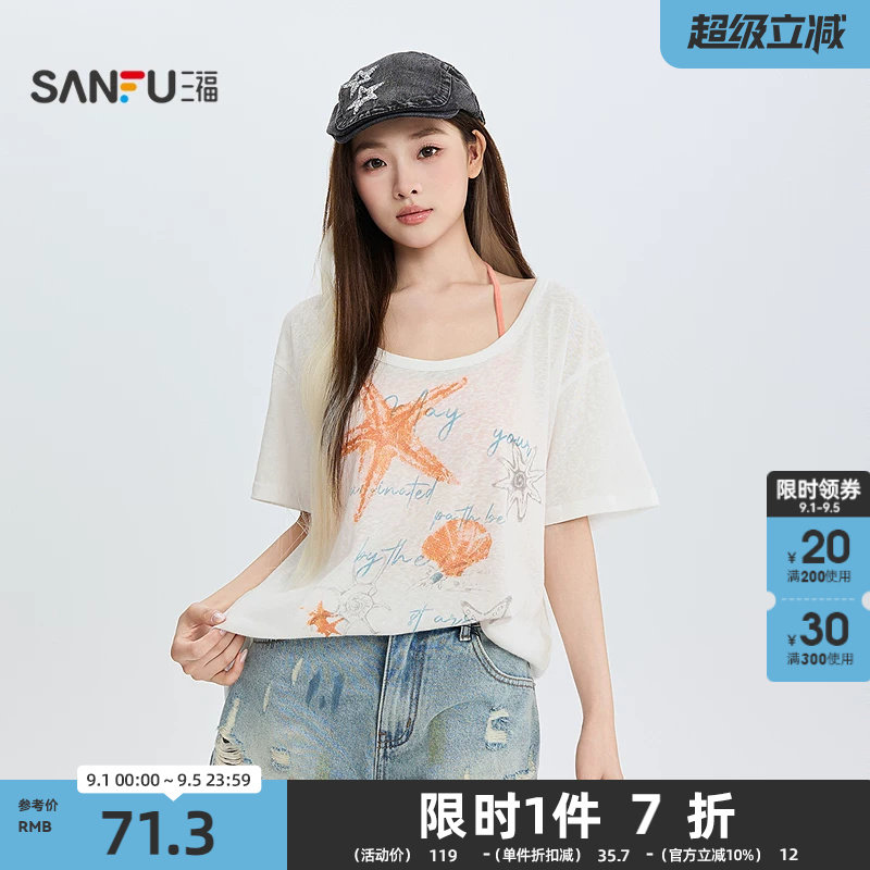 三福短T恤2026夏季海星图案挂脖吊带罩衫两件套女装527193图片