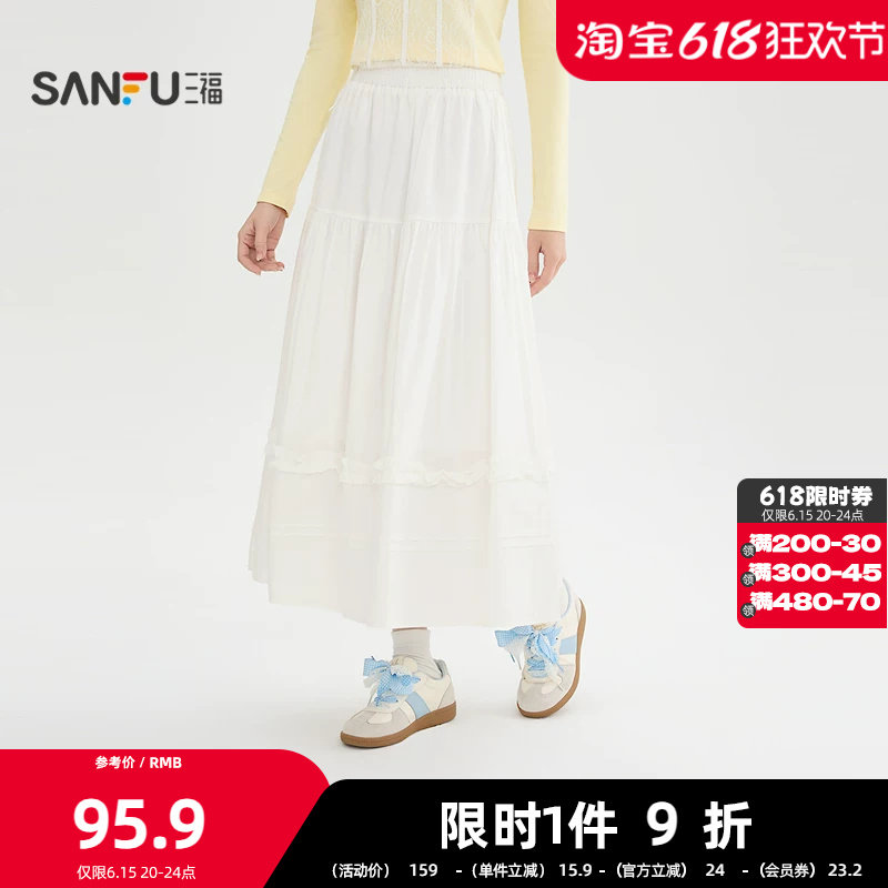 三福长裙2026春季木耳花边裙摆松紧腰头半身裙女装515817