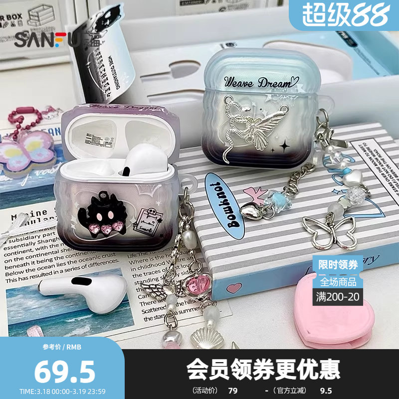 三福挂坠蓝牙耳机Tws耳机 时尚个性周边科技数码音频516902