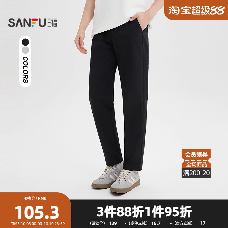 三福2025秋季男士口袋小标肌理休闲裤 简约合身小脚裤子510149