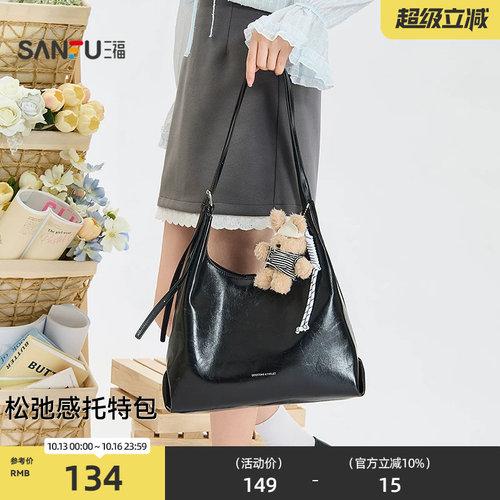 三福挎包冬季琥珀流金松弛感托特包大容量休闲时尚女包512744