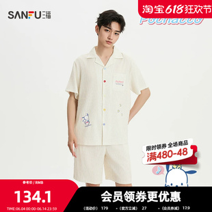 【Pochacco官方正版授权系列】男夏季翻领宽松套装家居服522840