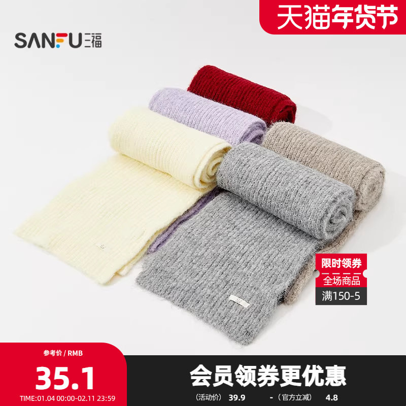 三福简约韩系长巾围巾 清新优雅休闲服饰配件配饰围脖847240,服饰配件/皮带/帽子/围巾,围巾/丝巾/披肩,淘宝优惠券,粉丝福利购,淘宝优惠卷