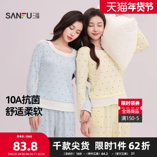 三福女春季磨毛波点抗菌假两件睡衣套装 简约宽松家居服504968