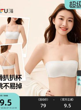 三福 薄杯无钢圈扒扒杯文胸 小胸聚拢可拆脱肩带内衣女517656