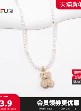 三福韩系植绒小熊短项链单条 设计感萌趣首饰配饰链条850430