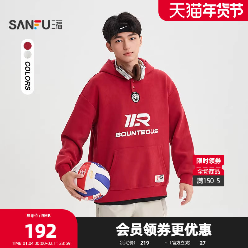 三福2026春季男士英文印花袋织唛连帽卫衣 休闲宽松上衣518775,男装,卫衣,淘宝优惠券,粉丝福利购,淘宝优惠卷