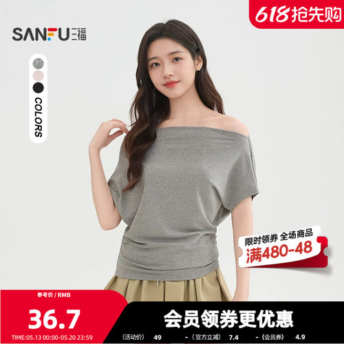 三福短T恤2026夏季都市气质净色褶皱荡领合身上衣女装517882
