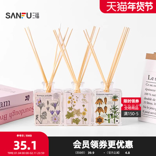 三福CP花香枝蔓集系列藤条香薰100ml 创意家居香氛517388