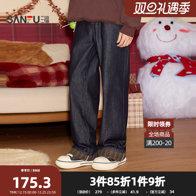 三福2025冬季男士格纹翻折裤脚牛仔裤 休闲宽松直筒长裤513858