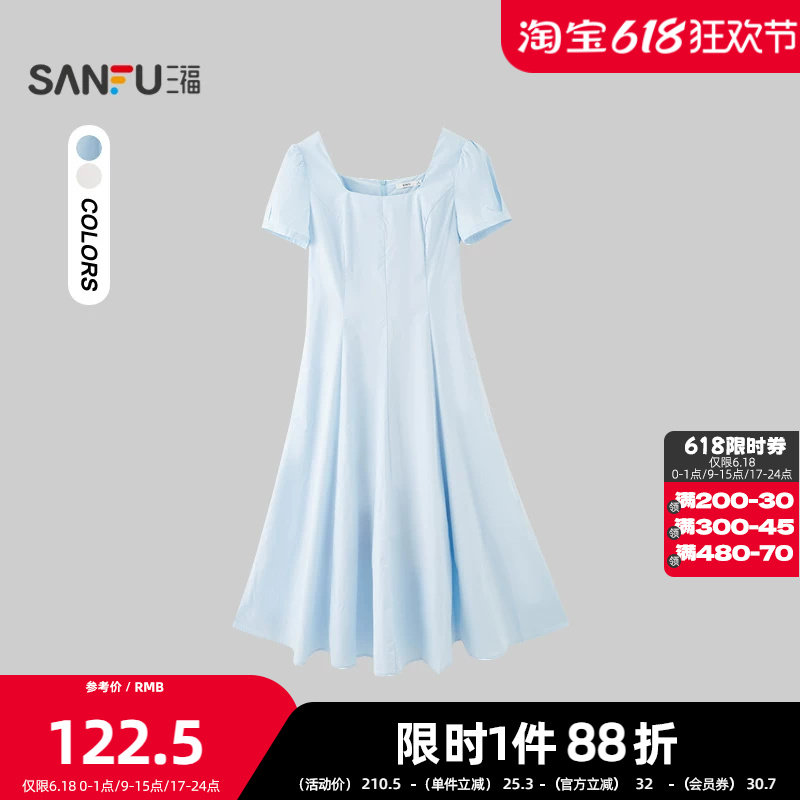 三福连衣裙2026夏季时尚方领收腰A摆优雅短袖裙子女装523497