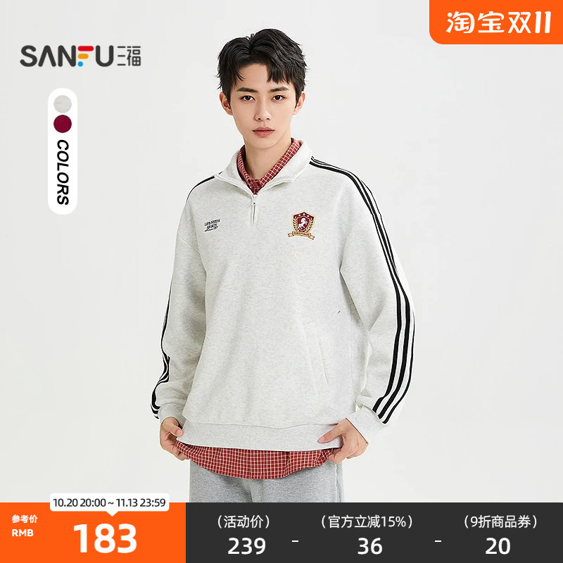 三福2026秋季男士杠条徽章立领卫衣 运动风休闲落肩上衣530359