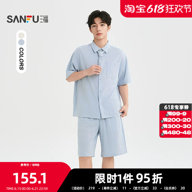 三福2026夏季男士简约纯色棉麻套装 可拆领巾上衣短裤523911