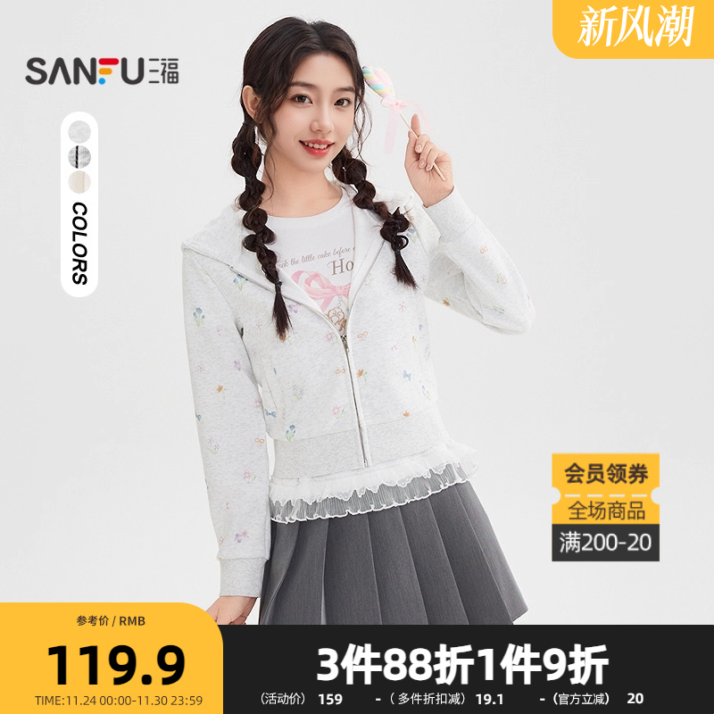 三福小众卫衣女2025秋季时尚蕾丝外套连帽短款开衫上衣女装507581