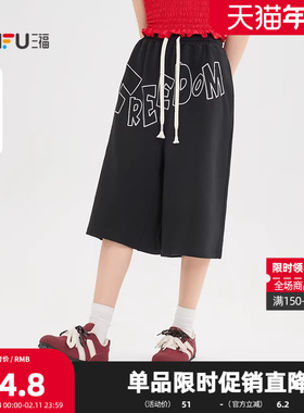 三福短裤2025夏季英文刺绣抽绳松紧腰宽松裤子女装502240