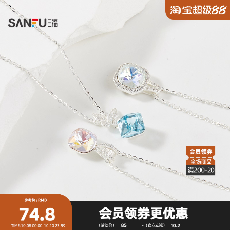 三福925银多巴胺闪闪短项链单条 气质时尚首饰配饰链844027