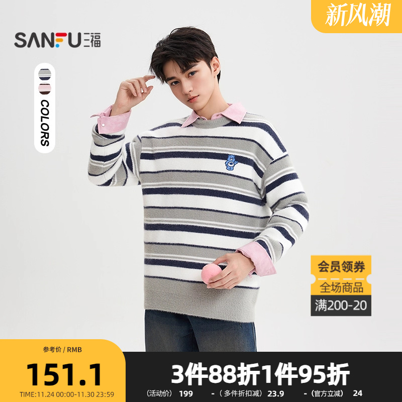 【彩虹熊联名】三福2025冬季男士条纹毛衣 落肩上衣511621