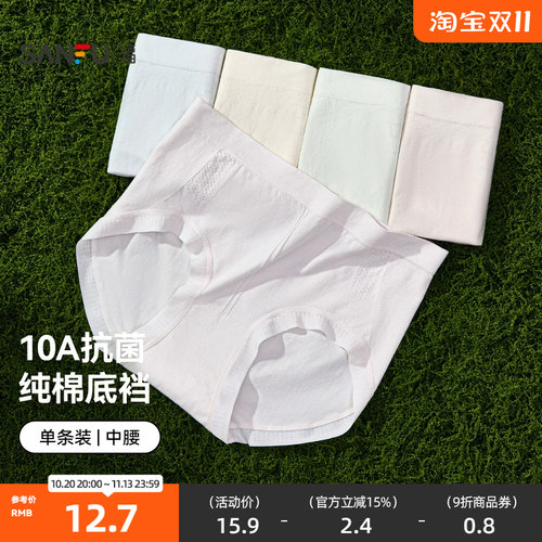 三福 女中腰包臀内裤 简约肌理无缝柔软舒适透气半平角裤517780