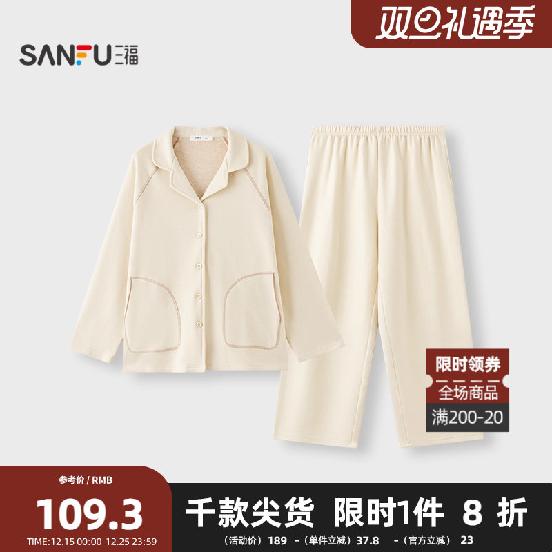 三福女冬季保暖绒感家居服 舒适简约风宽松睡衣套装女508326