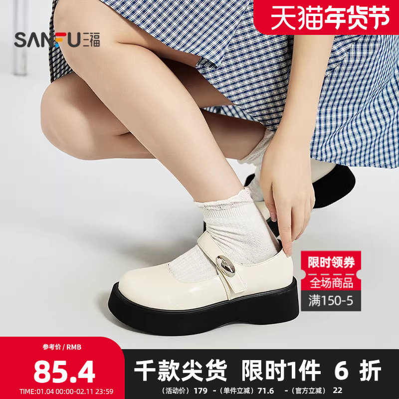 三福乐福鞋女秋季智性学院风复古玛丽珍鞋银豆边扣女鞋845113,女鞋,玛丽珍鞋,淘宝优惠券,粉丝福利购,淘宝优惠卷