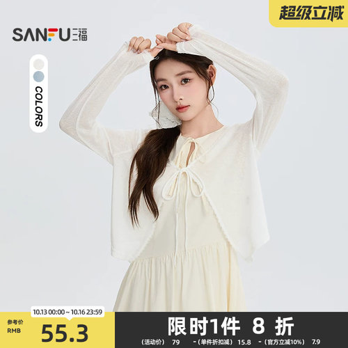 三福长T恤2026夏季绑带波边领口简约宽松轻透上衣女装525568
