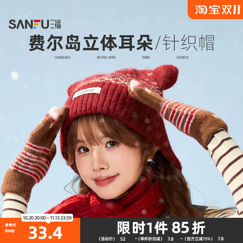 三福费尔岛猫耳西瓜帽 潮流可爱趣味服饰配件造型帽子862662