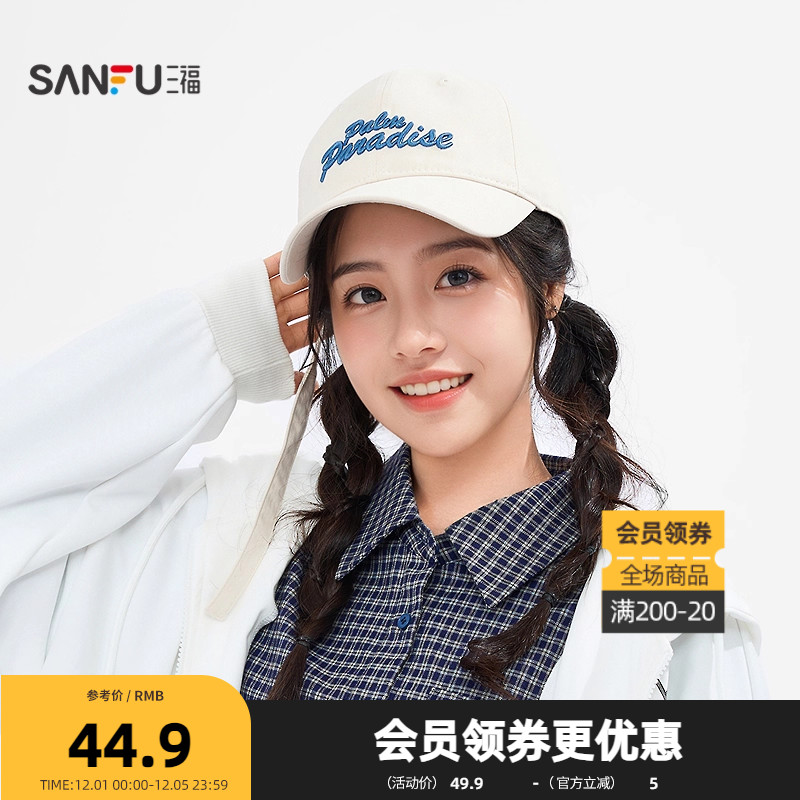 三福撞色刺绣织带棒球帽 时尚鸭舌帽服饰配件配饰帽子507119