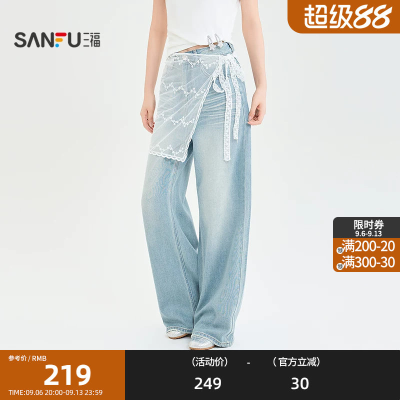 三福牛仔裤2026夏季可拆蕾丝屁帘高腰阔腿裤长裤女装525882