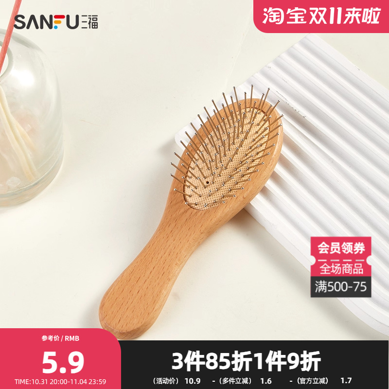秀色物语榉木钢针按摩梳 便携木质化妆梳气囊梳子477765