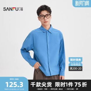 休闲宽松棉布上衣520742 分割结构纯色长衬衫 三福2026春季 男士