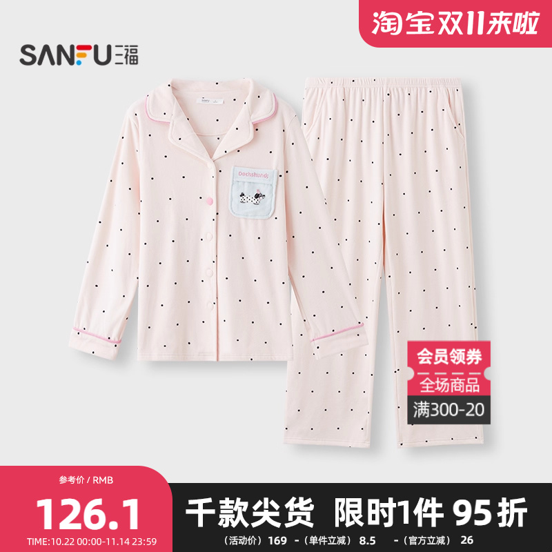 三福女冬季波点翻领睡衣套装 甜美宽松抗静电长袖家居服507768