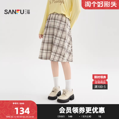 三福长裙2026春季都市格纹宽松高腰散摆裙半身裙女装520520