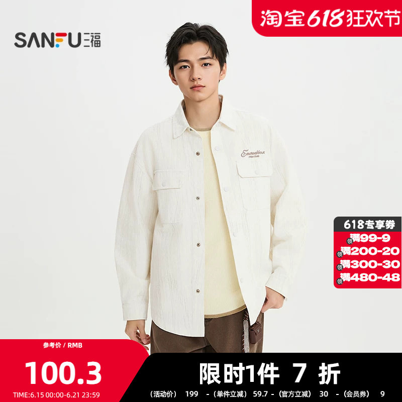 三福2026春季男士英文刺绣晕染条纹长衬衫 宽松翻领上衣516495