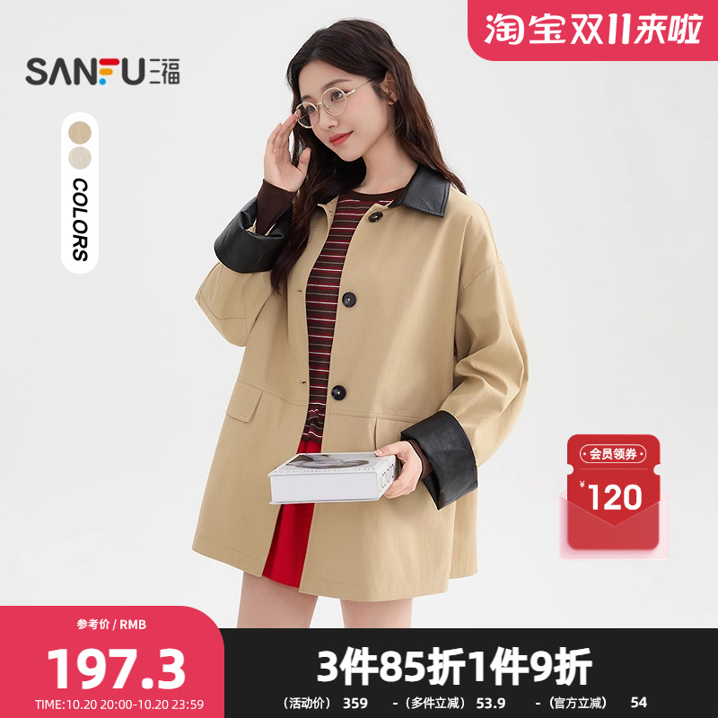 三福中长款风衣外套2025秋季皮翻领格子袖口宽松复古风女装508200