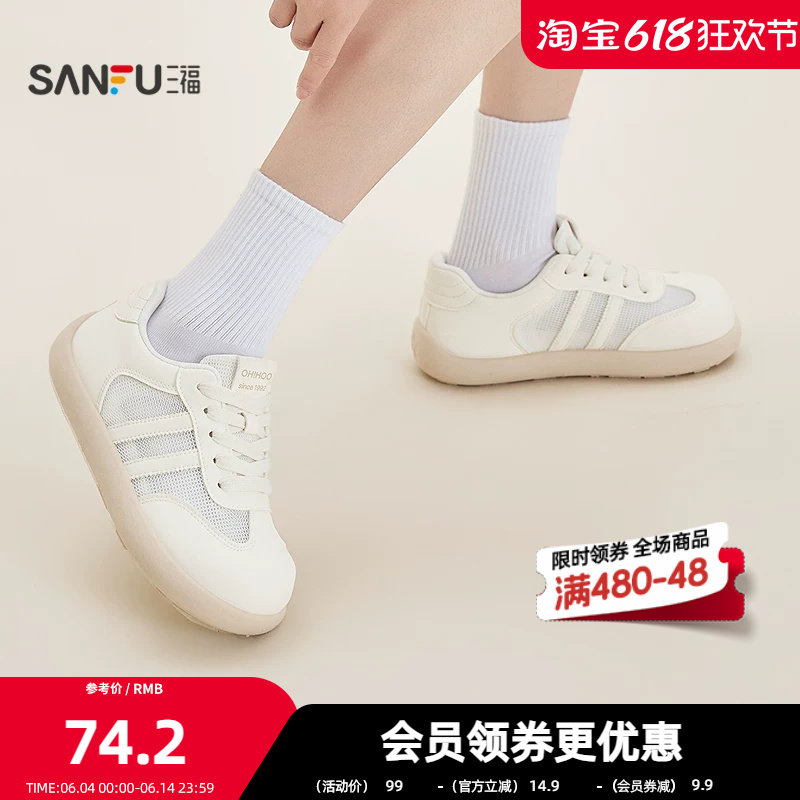 三福女板鞋夏季焕活意趣包边网布拼接低帮德训鞋女鞋855373