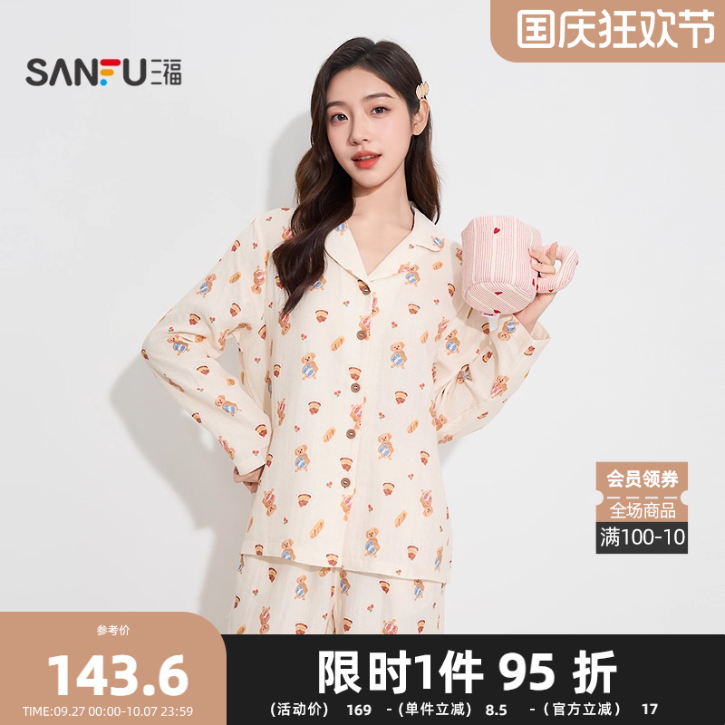 三福女秋季满印图案双层纱睡衣套装 甜美长袖长裤家居服508549