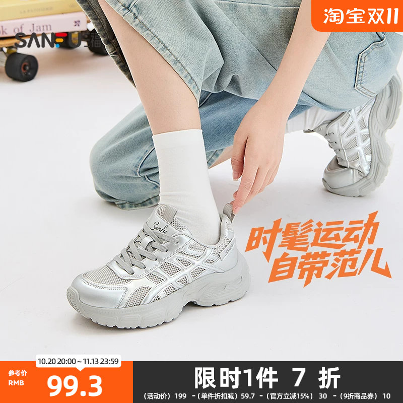 三福女运动鞋城市寻觅网面橡胶底轻氧鞋老爹鞋女鞋857117
