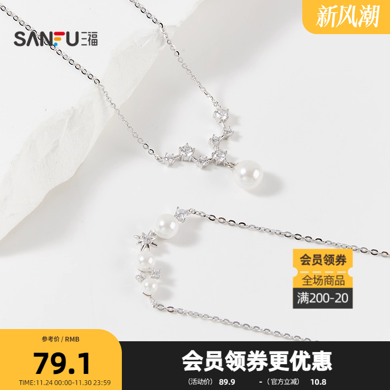 三福925银珠珠闪耀明珠短项链单条 首饰配饰链条颈链846958