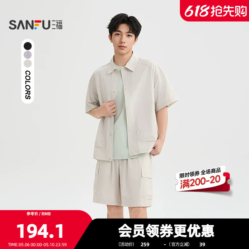 三福2026夏季男士拼格套装 都市休闲翻领大口袋上衣裤子523830