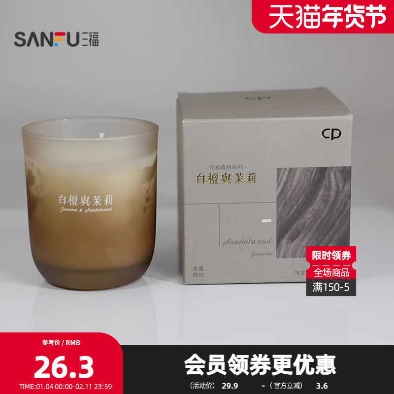 三福CP木香侘寂森林香薰蜡烛150g 生活市集创意扩香摆件503769,洗护清洁剂/卫生巾/纸/香薰,香薰条/棒,淘宝优惠券,粉丝福利购,淘宝优惠卷