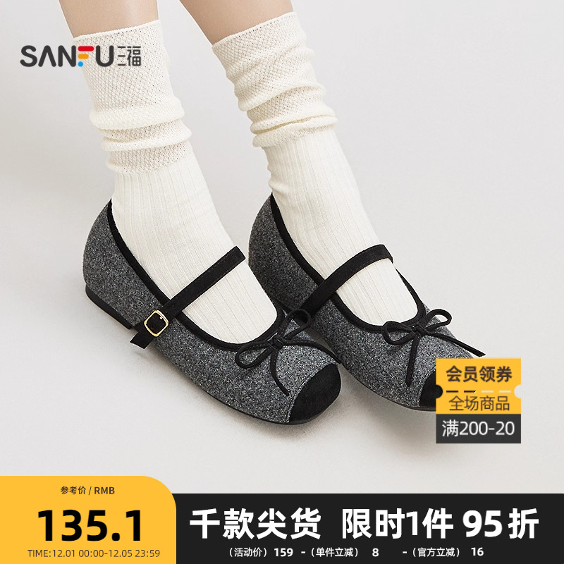 三福女毛毛鞋冬季韩系复古甜美风蝴蝶结撞色蛋卷鞋女鞋850829