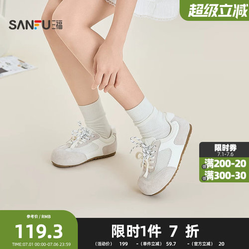三福女板鞋夏季多面少女复古圆头网面低帮德训鞋女鞋