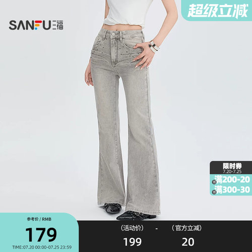三福牛仔裤2026夏季铆钉烫钻喇叭裤脚时尚街头长裤女装526079