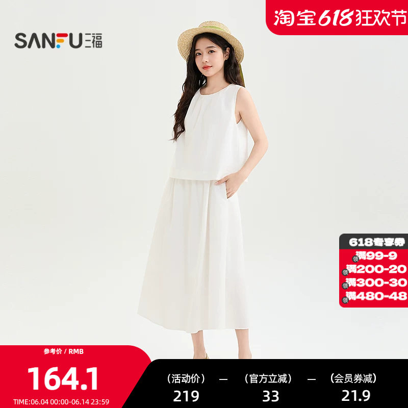 三福连衣裙2026夏季后背绑带收腰无袖圆领假两件裙子女装523175