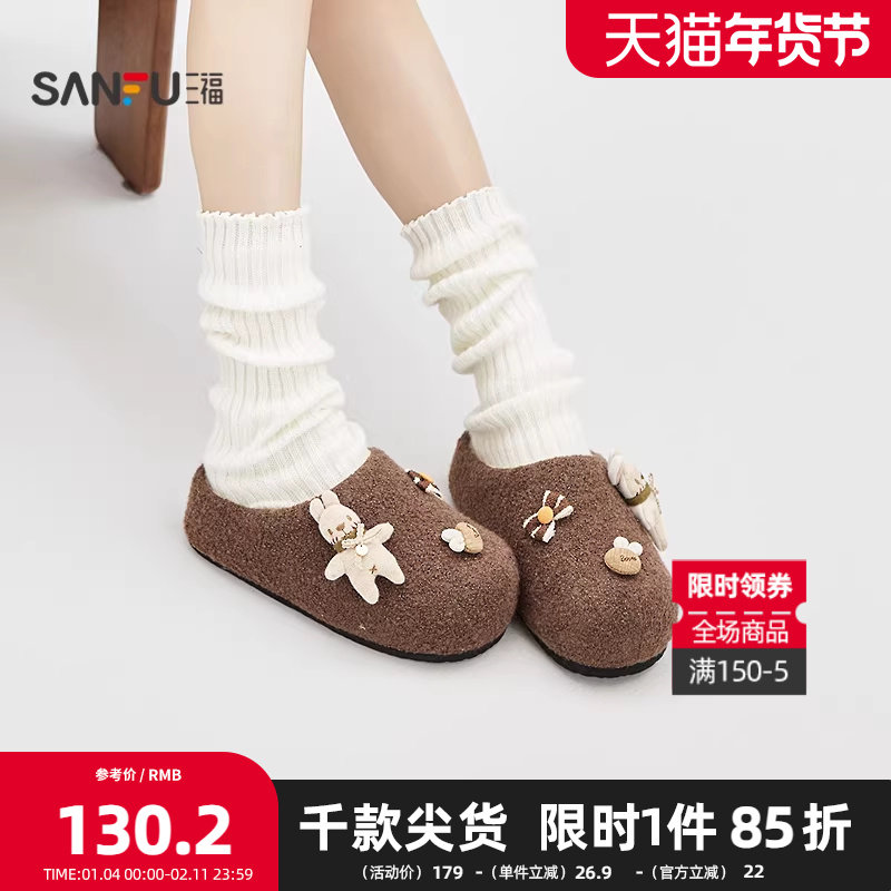 三福女毛毛鞋冬季童趣软萌卡通扣件勃肯鞋包头拖鞋女鞋850531,女鞋,包头拖,淘宝优惠券,粉丝福利购,淘宝优惠卷