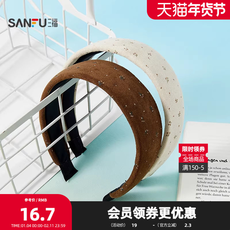 三福毛边碎花宽版头箍单个 优雅时尚复古发饰配饰发箍851708,饰品/流行首饰/时尚饰品新,发饰,淘宝优惠券,粉丝福利购,淘宝优惠卷