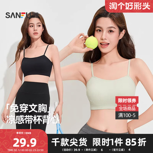 三福夏薄杯无钢圈文胸固定杯抹胸内搭外穿吊带背心内衣女479129